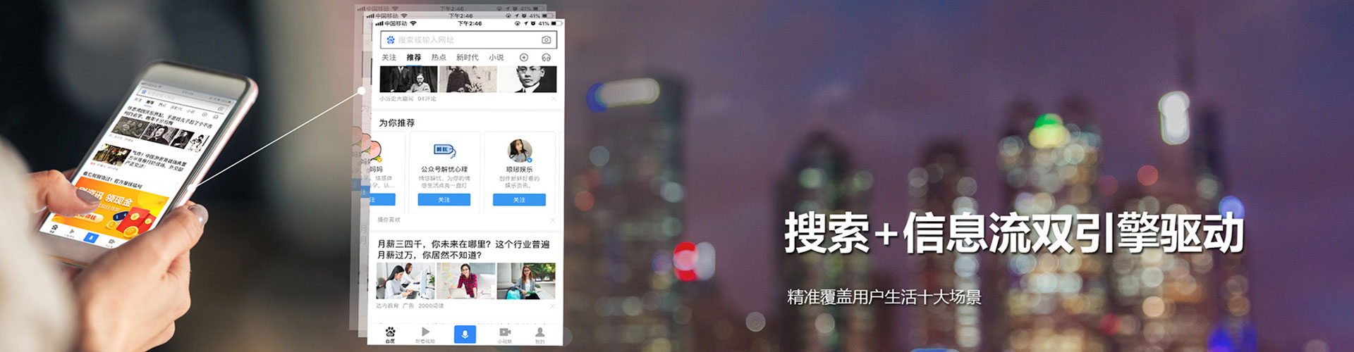 迎江信息流优化