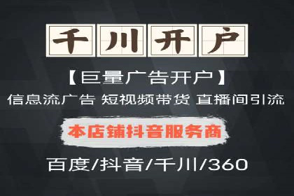 信息流推广开户实战案例：揭秘高效广告投放