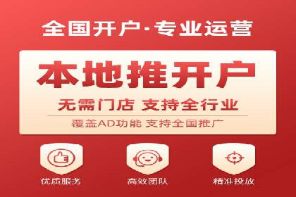 一手信息流广告开户流程揭秘